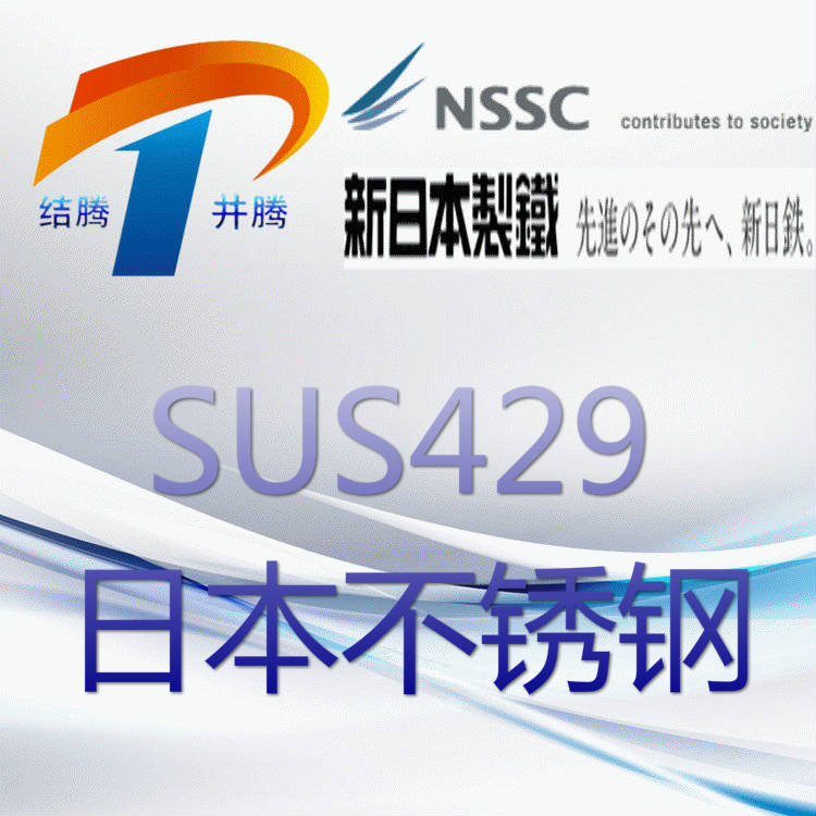 SUS429